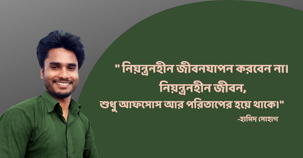 পড়ালেখার জন্য রুটিন করি কিন্তু ২ দিন পরেই সে রুটিন মাফিক চলতে পারিনা কেন এ বিষয়ে করনীয় কী